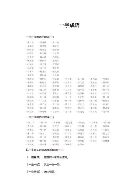 嘛成语开头,嘛四字成语图4