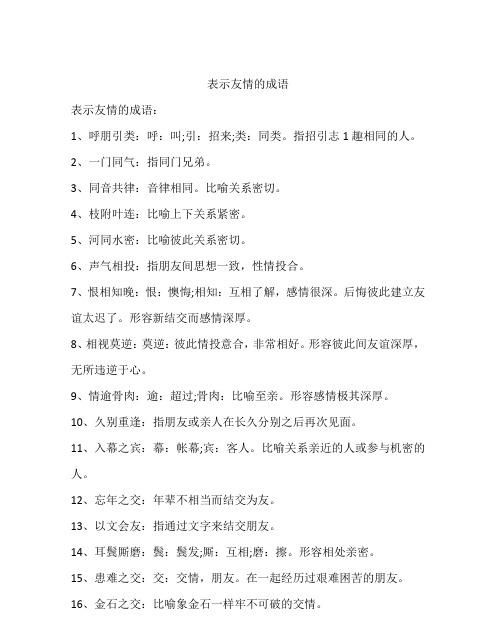 兄弟成语四个字一对,形容兄弟的四字成语有哪些图1