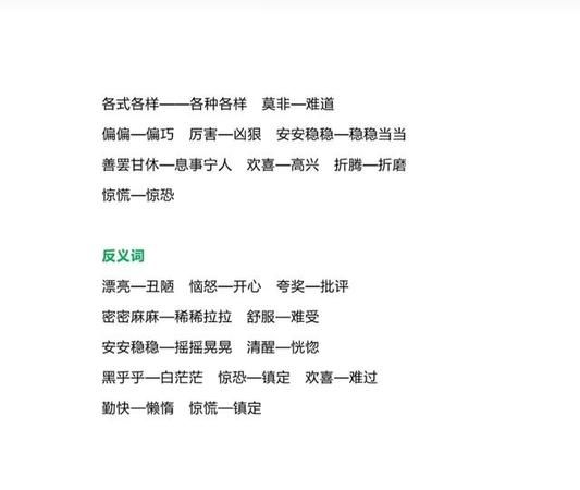 沉静的近义词反义词,沉静是什么意思图4