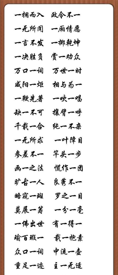 战成语四个字,战字的四字成语大全图2