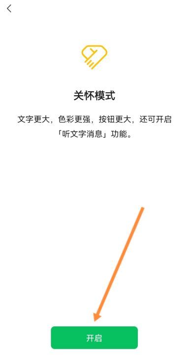 换成语音,在微信上怎么把文字转成语音播放图3