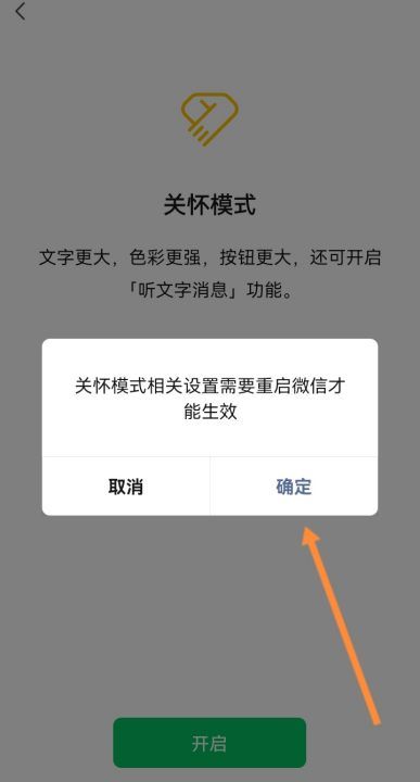 换成语音,在微信上怎么把文字转成语音播放图4