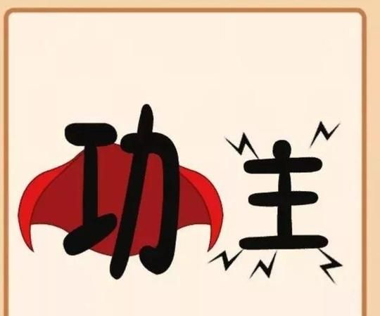 画成语四个字,四字成语 全部图5