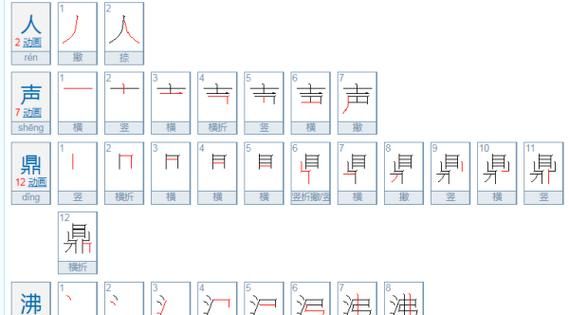 成语鼎食什么,食鸣钟鼎这四个字怎么组成语图4