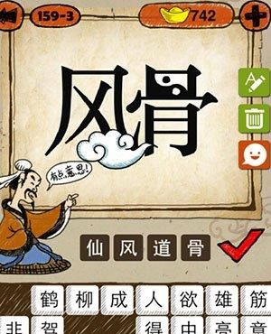 骨成语开头,骨字开头的成语有哪些图1