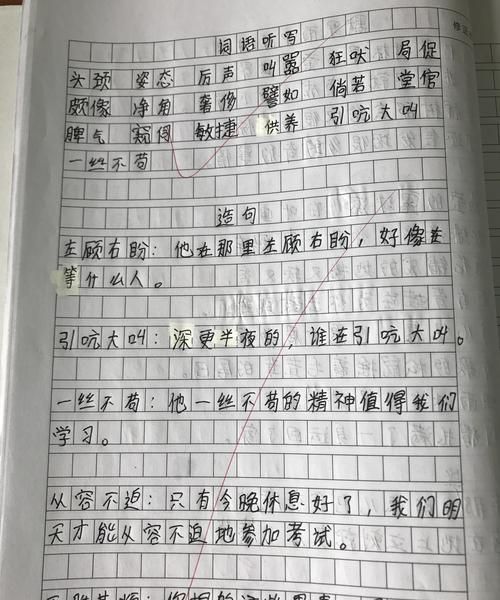 成语周字开头,周字开头的四字成语图1