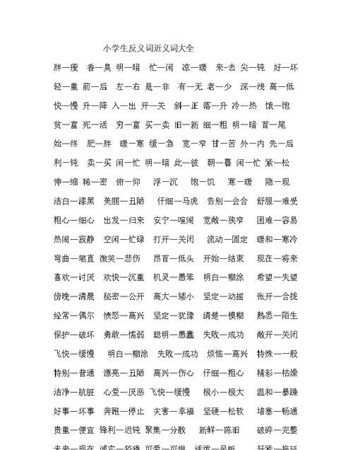 杰作的近义词反义词,杰作的近义词是什么图1