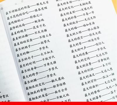 场成语,场的四字词语有哪些图3