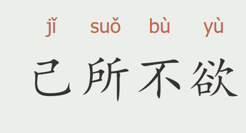 己成语开头,开头已的成语有哪些图4