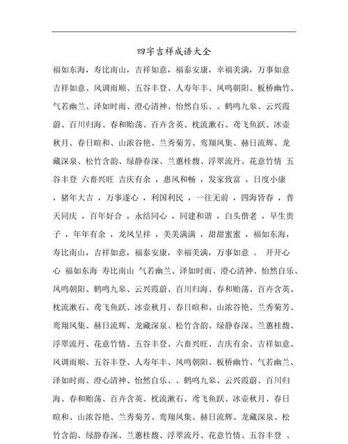 抱成语四个字开头有哪些,抱字开头的四字成语图1