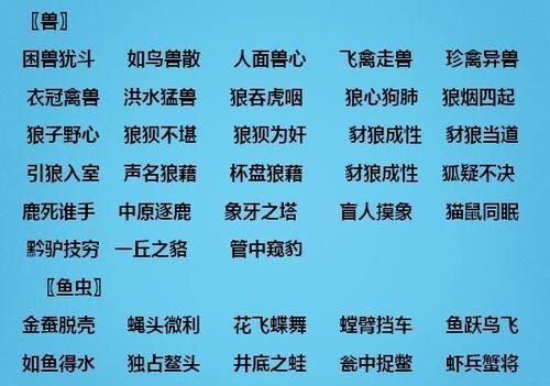 成语什么然什么,四字成语 成语大全70个图3