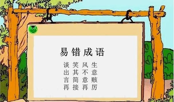 鼓励  成语,对孩子鼓励的成语有哪些图4