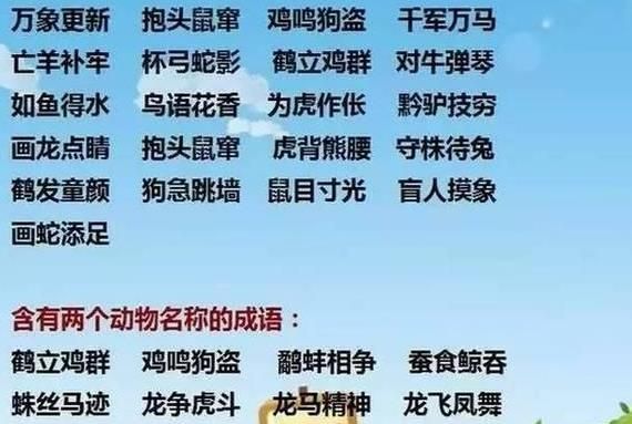 成语是人们长期以来常用的简洁,成语和熟语的区别初中图2