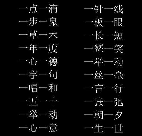 成语然什么什么什么,然字前面填上适当的字图4