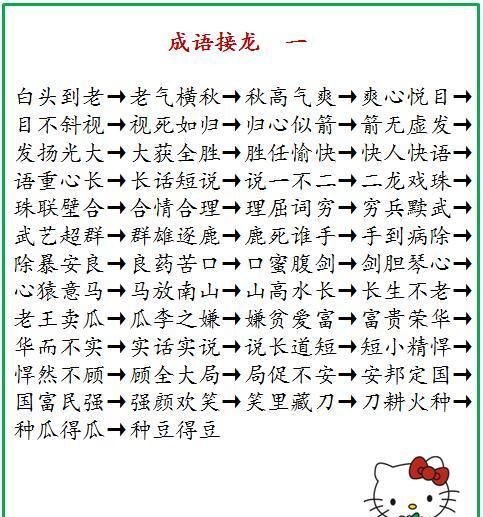 成字的成语开头的成语有哪些,天字字开头的成语图4