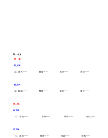 俭朴的近义词和反义词,俭朴的反义词和近义词是什么图3