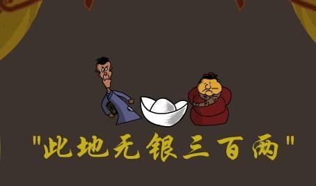 成语 此地无银三百两,此地无银三百两是什么意思下一句图2