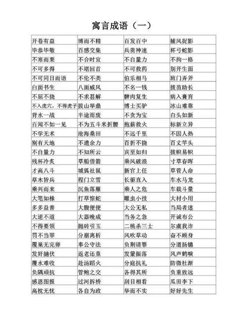 小什么小什么成语,重叠可以写成什么四字成语图4