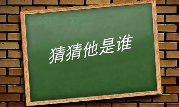 谁手成语,什么死谁手的成语是什么图3