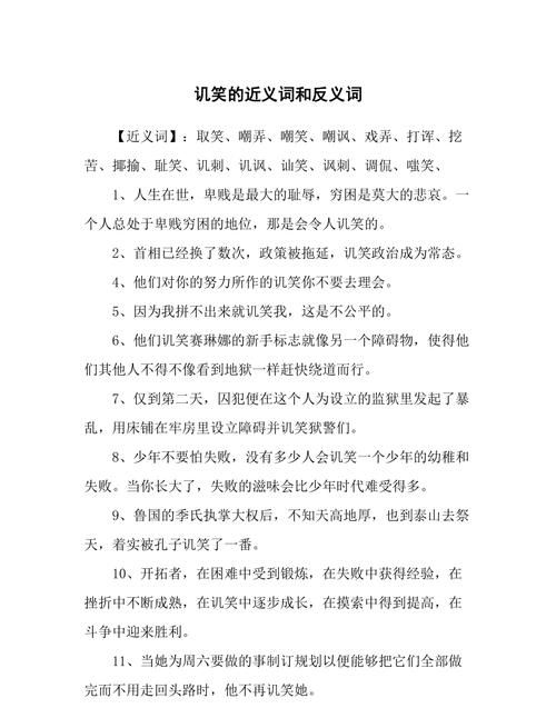 疑神疑鬼的近义词反义词,疑神疑鬼是什么意思疑神疑鬼成语造句和典故图2