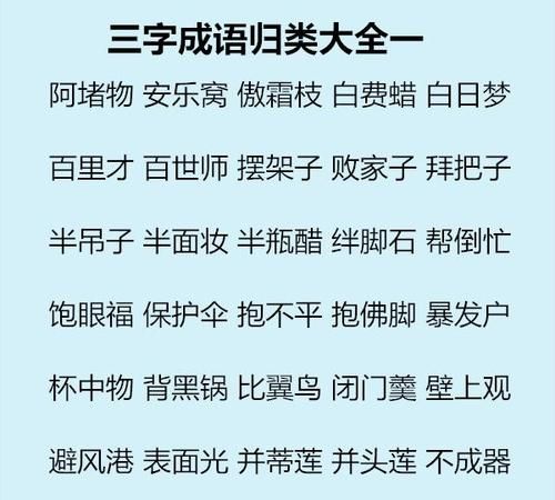 什么什么面什么成语,成语什么什么面什么成语图4