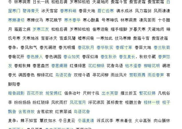 两的成语有哪些,两立成语有哪些图1