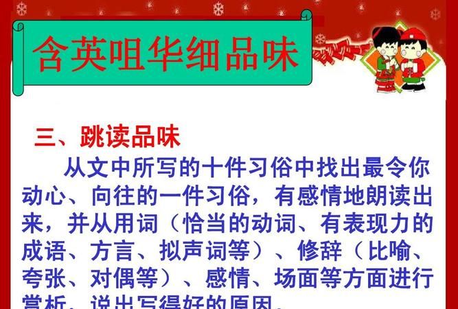 有的成语运用了修辞手法增强了表现力,子衿重章叠句的特点和作用是什么图2