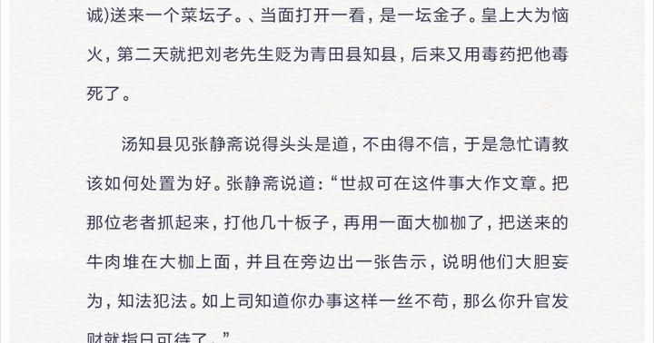 一丝不苟近义词反义词,一丝不苟的意思近义词反义词图2