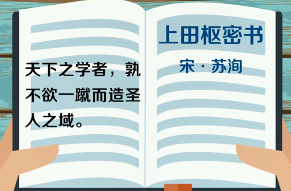 一蹴而就的近义词反义词,一蹴而就的含义图1