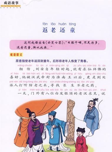 形容四匹马的成语,四匹马是什么成语图1