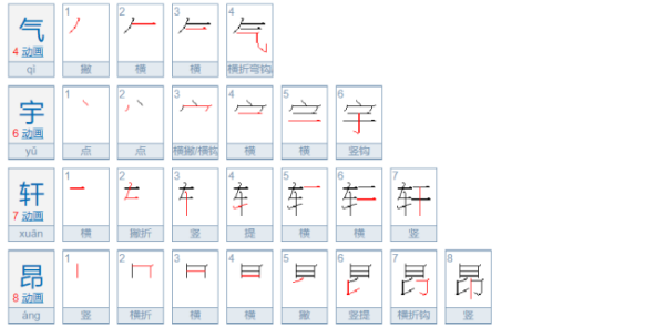 气什么什么什么成语,气什么什么成语大全四个字图1