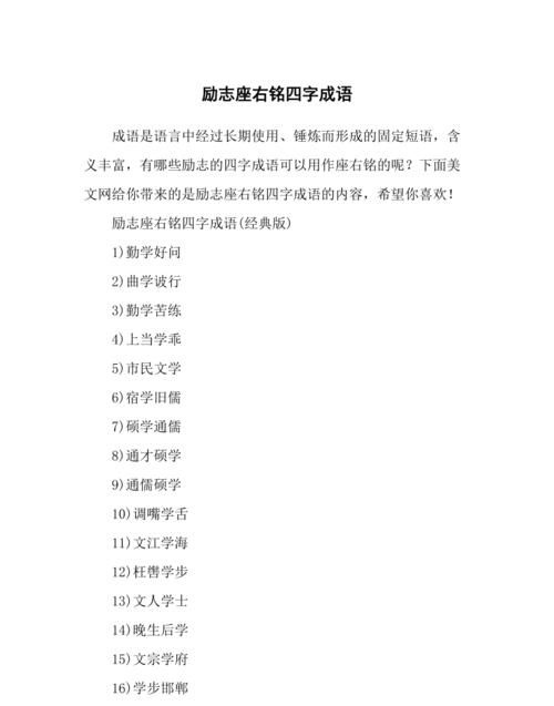 琴成语四个字,剑什么琴什么四字成语图2