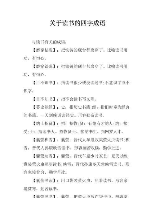 孙成语四个字,孙有什么成语开头图2