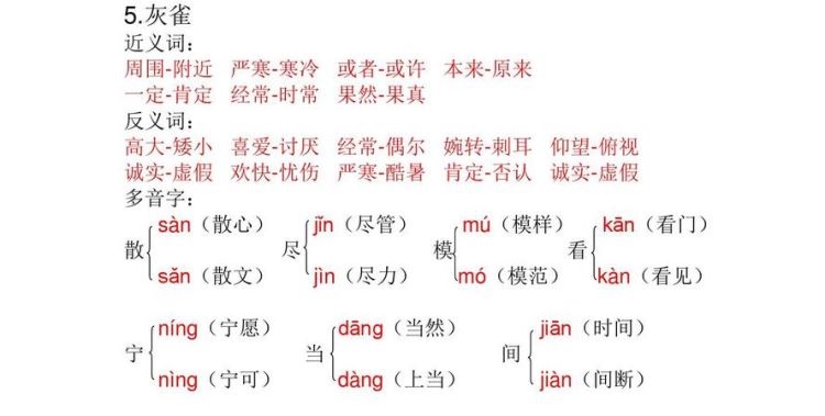 安宁的近义词和反义词,安宁的反义词是啥是啥图2