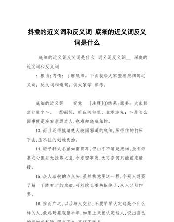 疲倦的近义词与反义词,疲惫的反义词图4