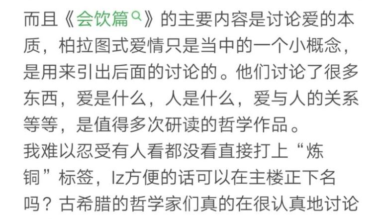 断章取义的近义词反义词,断章取义是什么意思图4