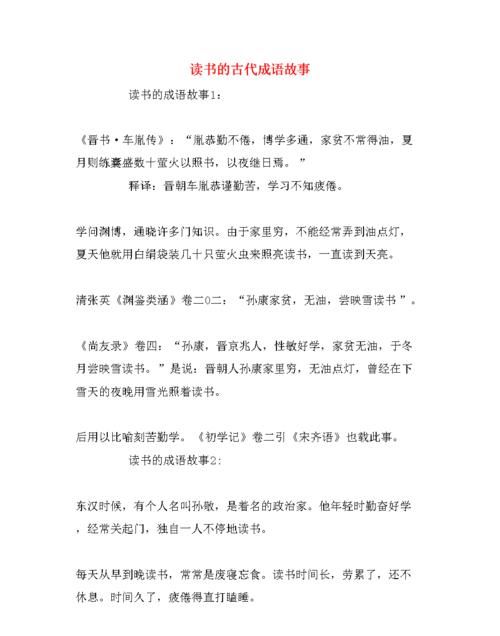 什么无古人成语,表示前无古人后无来者的成语图1