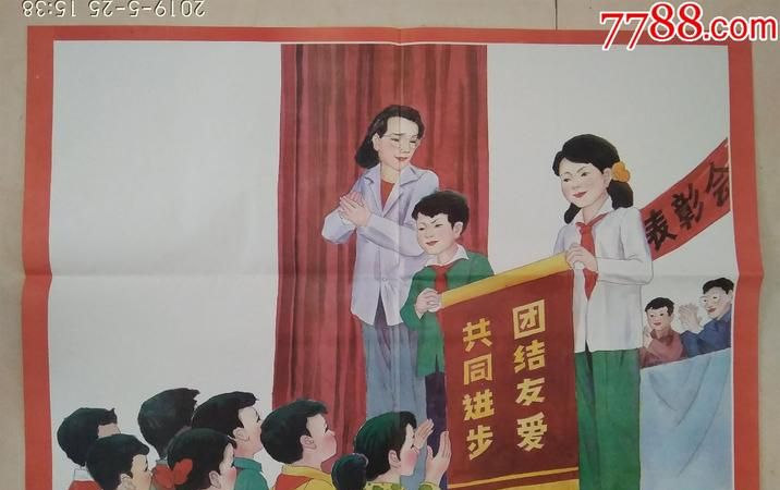 共同进步 成语,比喻两人合作好的成语共同进步图1