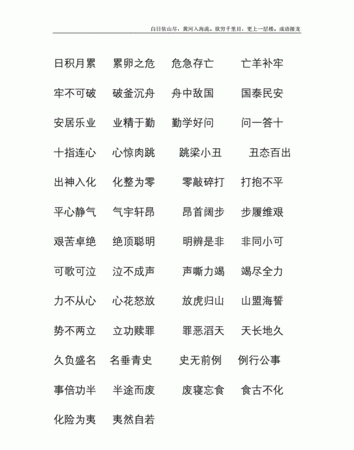 投成语接龙,投字开头四字成语接龙图1