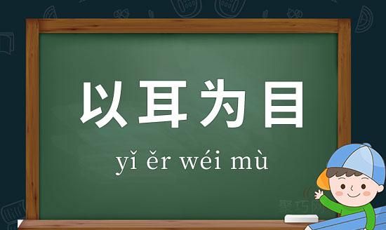 成语亲眼目睹,亲眼目睹是病句图1