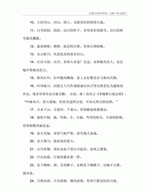 投成语四个字开头,以投开头的四字成语有哪些图1