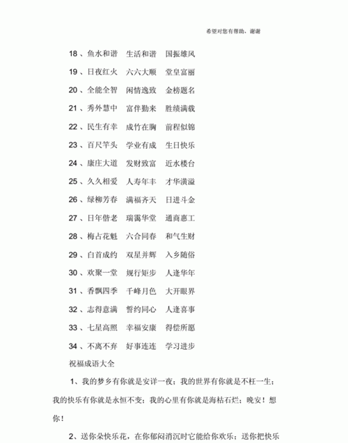 投成语四个字开头,以投开头的四字成语有哪些图4