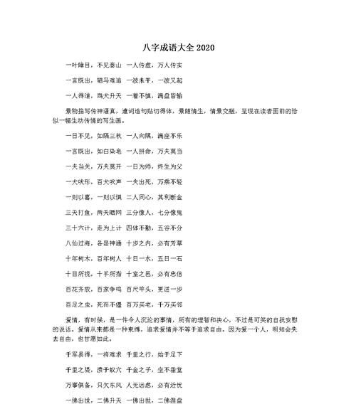 什么者见什么成语,智者见智仁者见仁的意思是什么图2