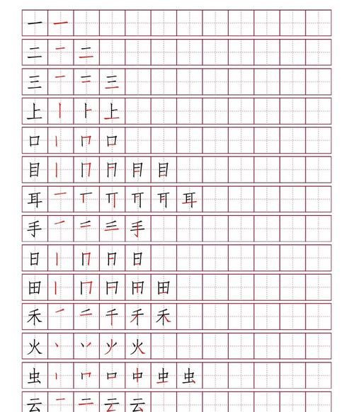 浩字笔顺田字格怎么写,浩字笔顺图6