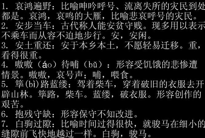 以 受 成语,受字开头的成语有哪些成语图1