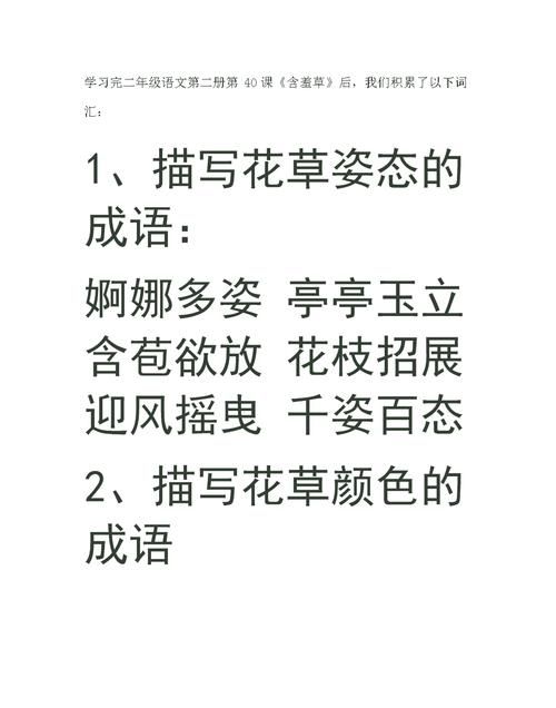 成语枝繁叶茂的意思,枝盛叶茂的成语是什么意思图3