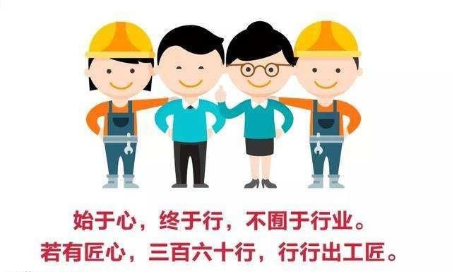 形容工作态度成语,表示工作认真负责的成语图1