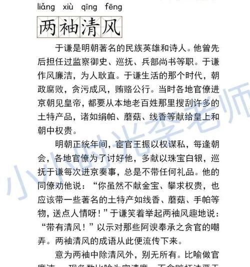 成语引申义,要5个成语的本意和隐身意思一样图1