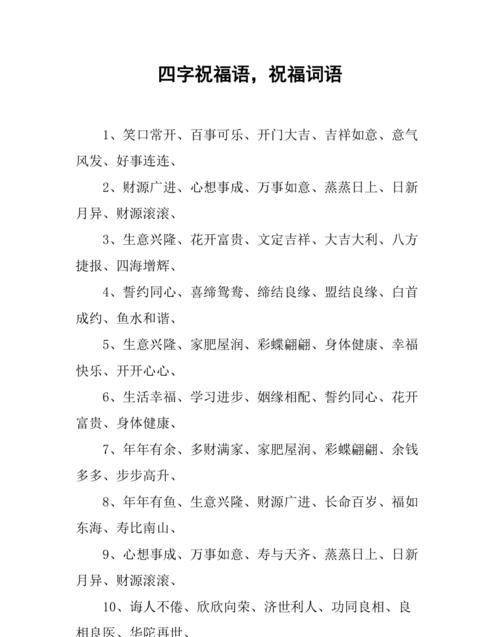 人的四字成语,人的四字词语有哪些图3