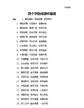 异成语四个字,什么色什么异的四字成语图3